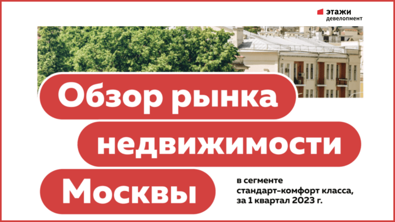 В России продолжает расти интерес к загородной недвижимости