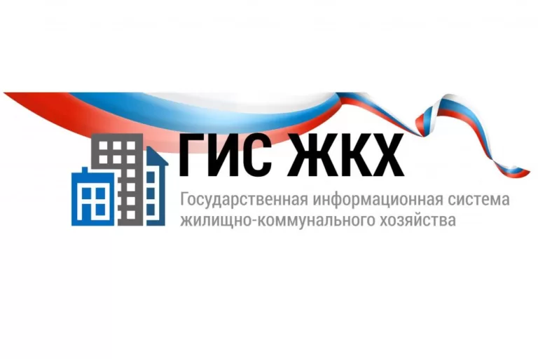 В Минстрое хотят компенсировать затраты на цифровизацию сферы ЖКХ, закладывая их в тарифы ГИС