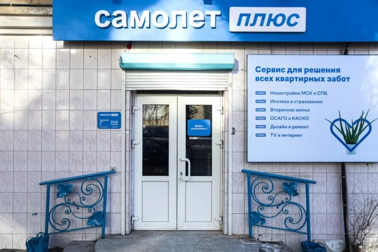 Компания «Самолет плюс» приобрела агентство недвижимости «Золтор»