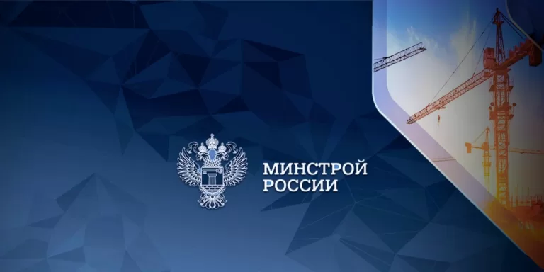 Минстрой об особенностях ведения исполнительной документации в электронном виде