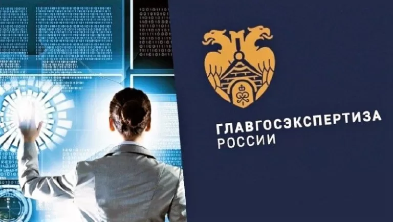 Главгосэкспертиза: о пояснительной записке в XML-формате 