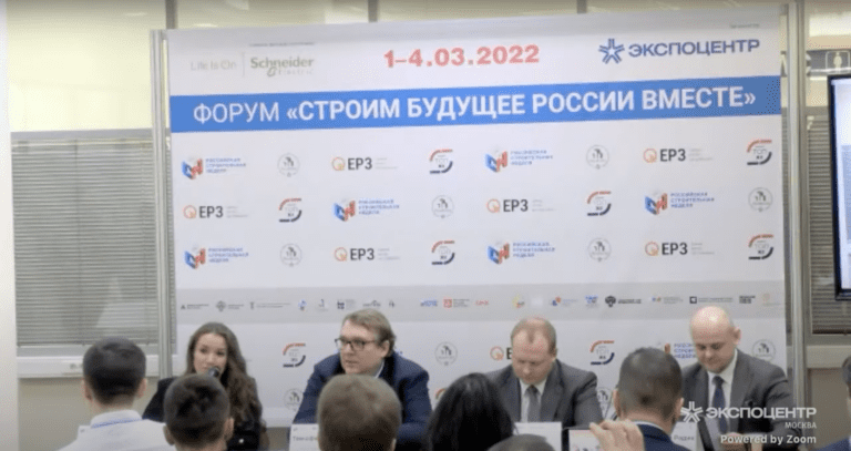 «Проектное финансирование жилищного строительства» | Семинар