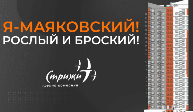 Как корабль назовешь: топ самых странных, смешных и интересных названий ЖК в России