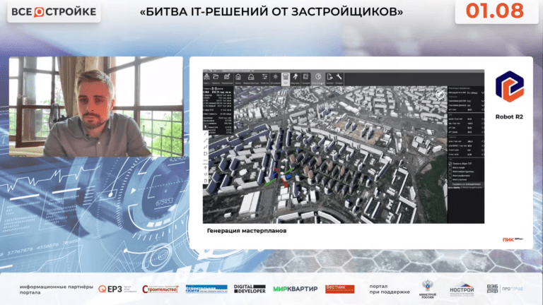 Линейка IT-решений BIMTeam от ПИК стала лучшей по мнению и экспертного жюри, и итогов онлайн голосования