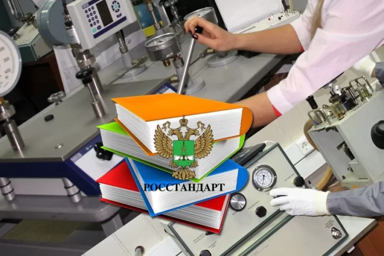 Росстандарт: новые изменения сводов правил