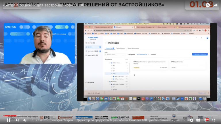 Группа «Самолет» разработала решение по контролю и управлению за автоматизацией на стройке