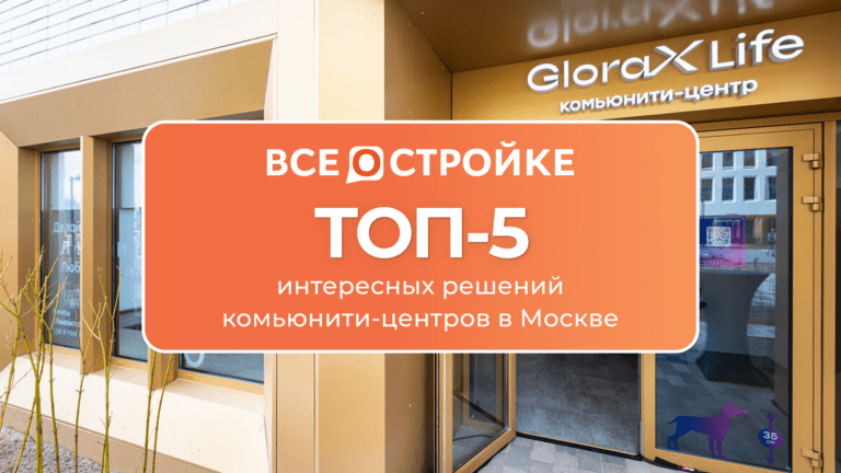 Спасибо за соседей: как девелоперы помогают подружиться жильцам ЖК