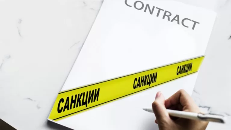 Юристы о вероятности международных санкций для российских девелоперов