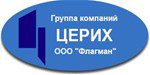 ФЛАГМАН