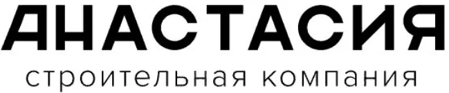 Анастасия