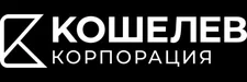 Корпорация КОШЕЛЕВ