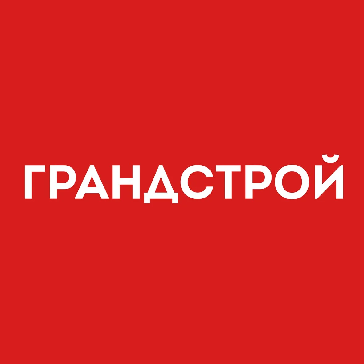 СЗ ГРАНДСТРОЙ