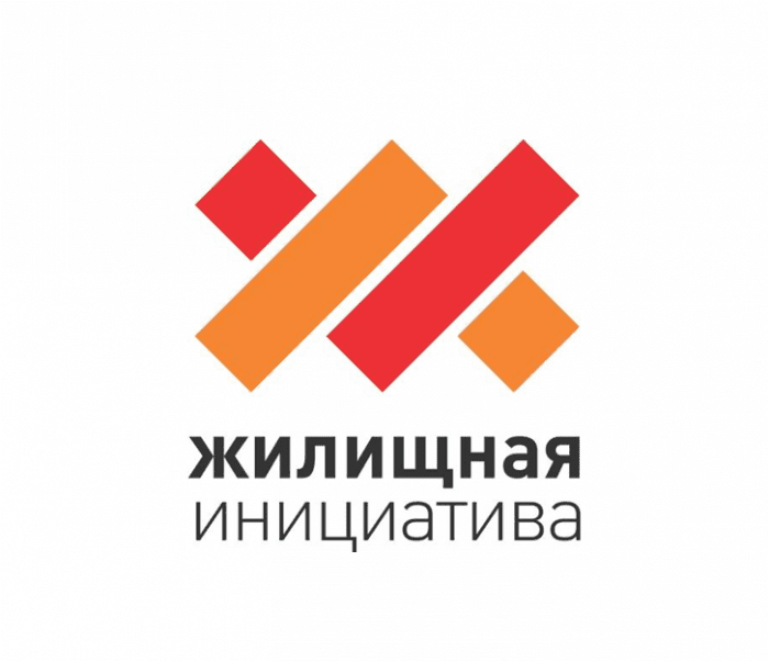 Жилищная инициатива
