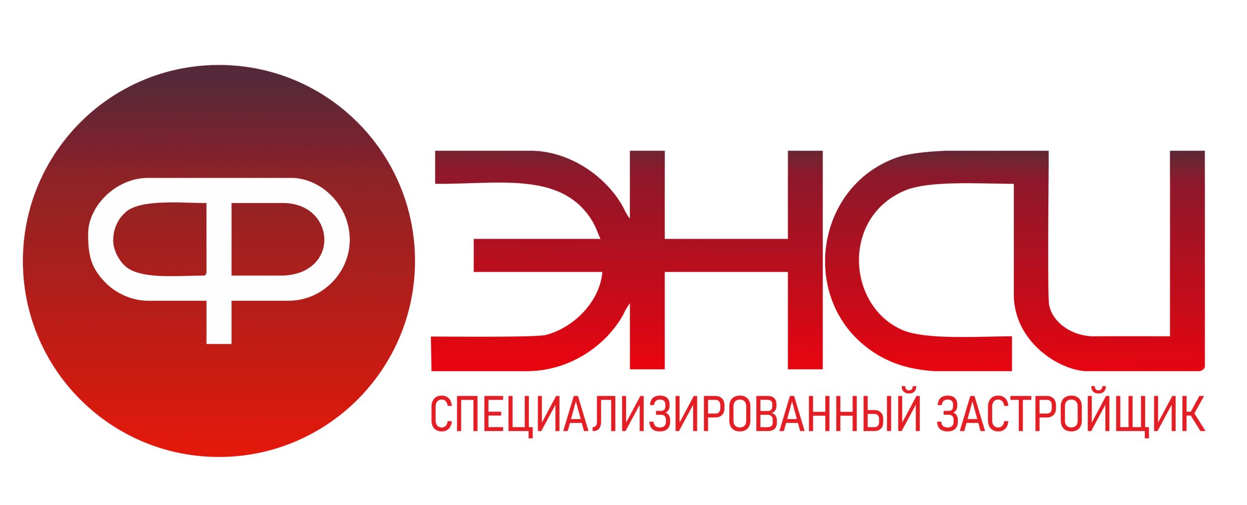 ФЭНСИ
