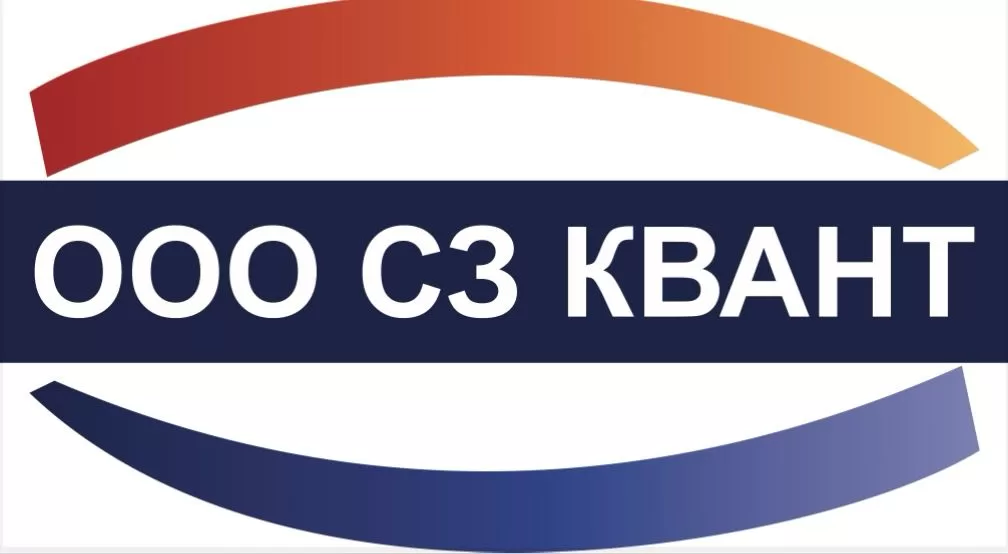 ООО СЗ КВАНТ
