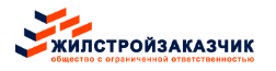 ЖилСтройЗаказчик