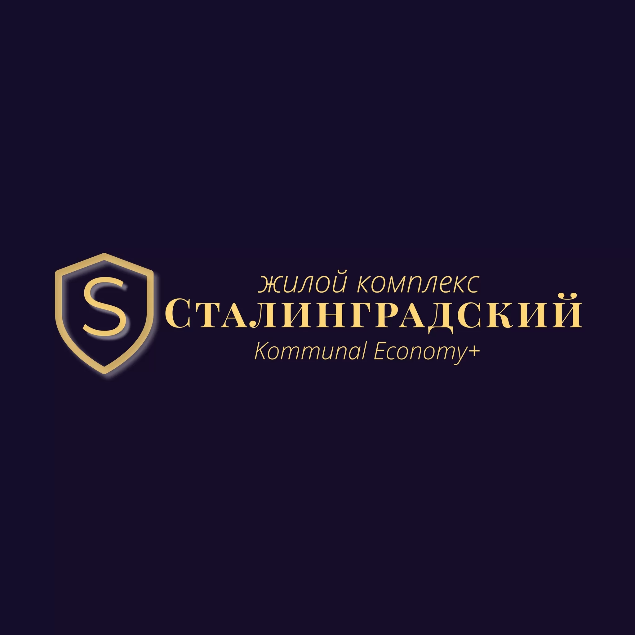 Коммунальное хозяйство+