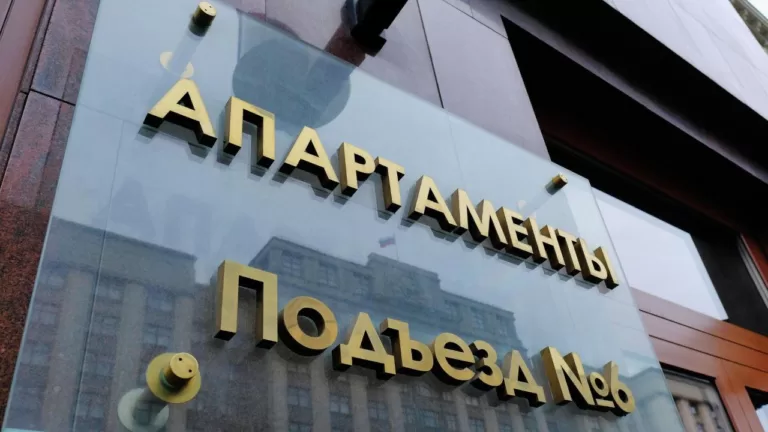 Новый виток войны с апартаментами: в Москве вводятся штрафы за использование офисных зданий в качестве жилых