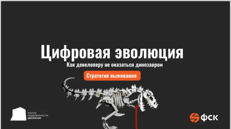 Доля цифры в структуре морового ВВП через 30 лет составит 30% — вице-президент по цифровой трансформации и IT ГК ФСК Дмитрий Цыганков