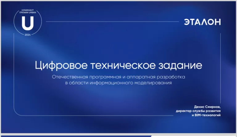 GitLab для строителей на минималках. Группа «Эталон» показала собственную ТИМ-разработку