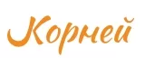 Корней