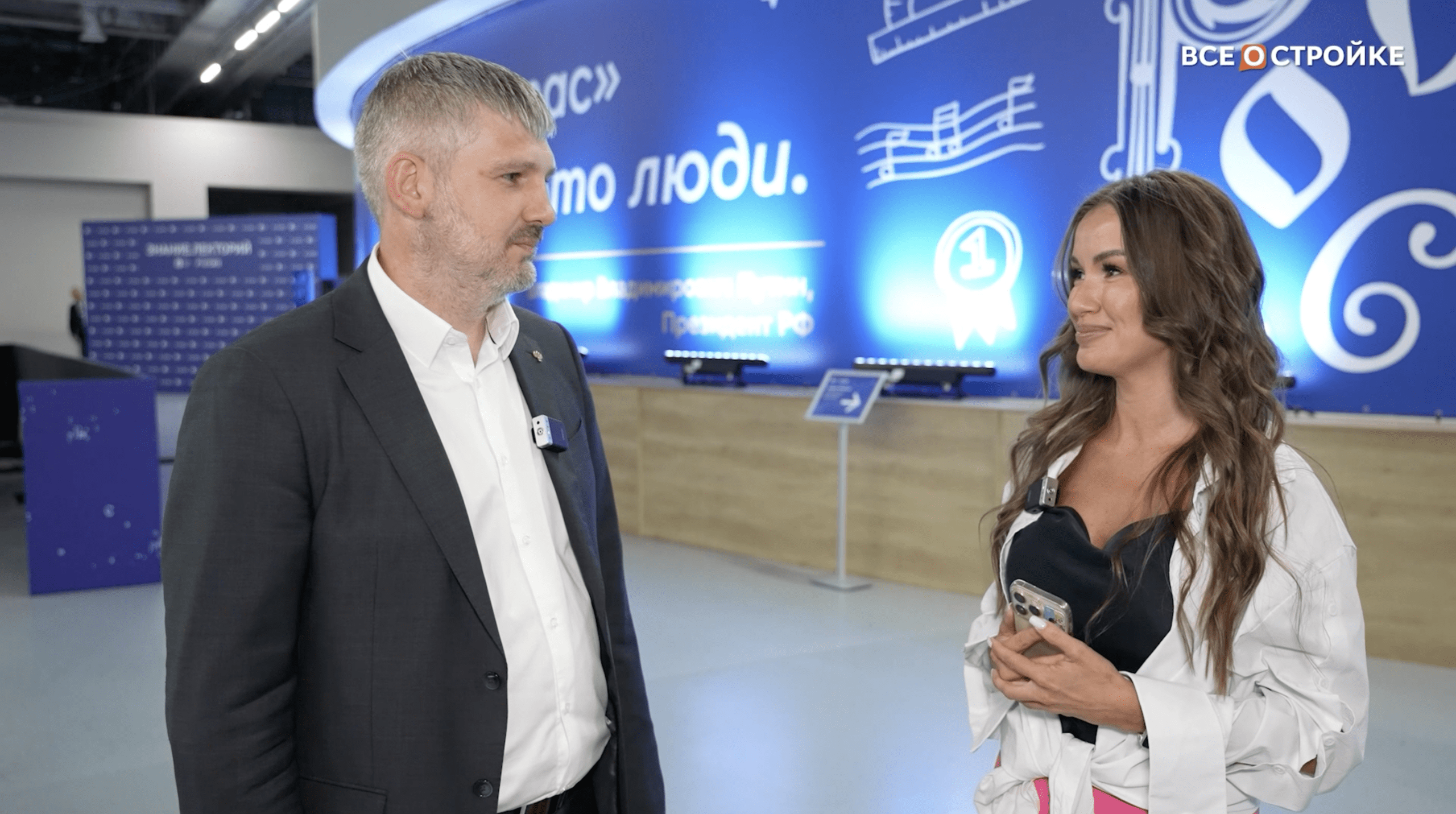 Сергей Музыченко, заместитель Министра строительства и ЖКХ РФ интервью