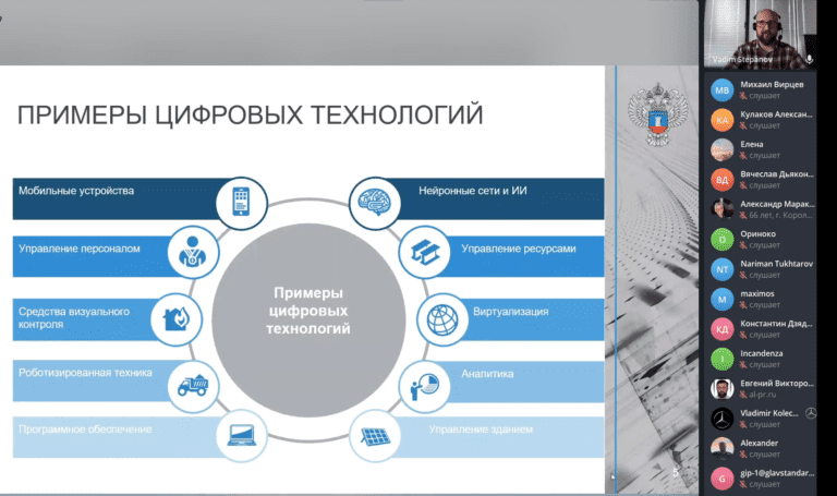 Цифровизация должна быть бережливой!
