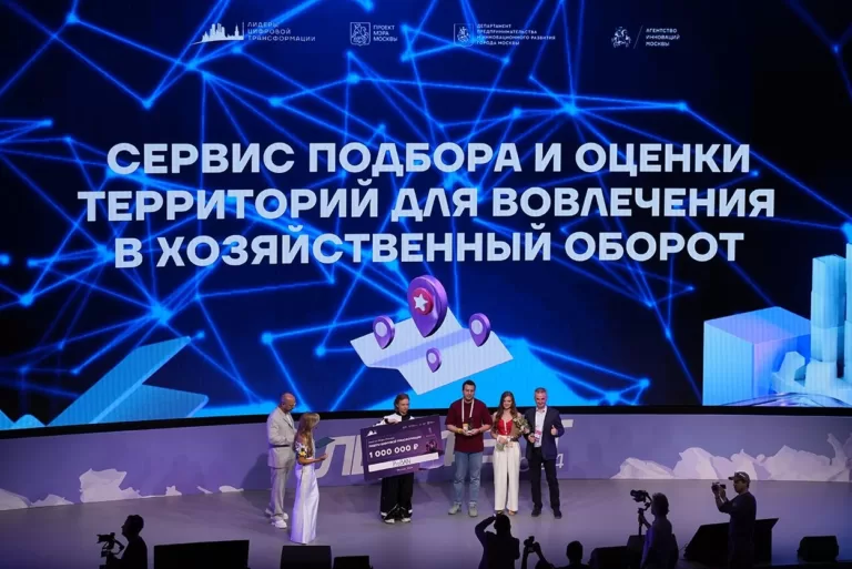 Экономический потенциал городских территорий определит новый цифровой сервис
