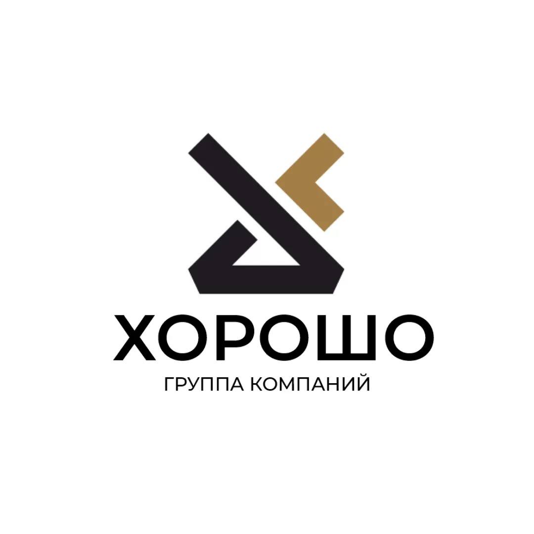Хорошо
