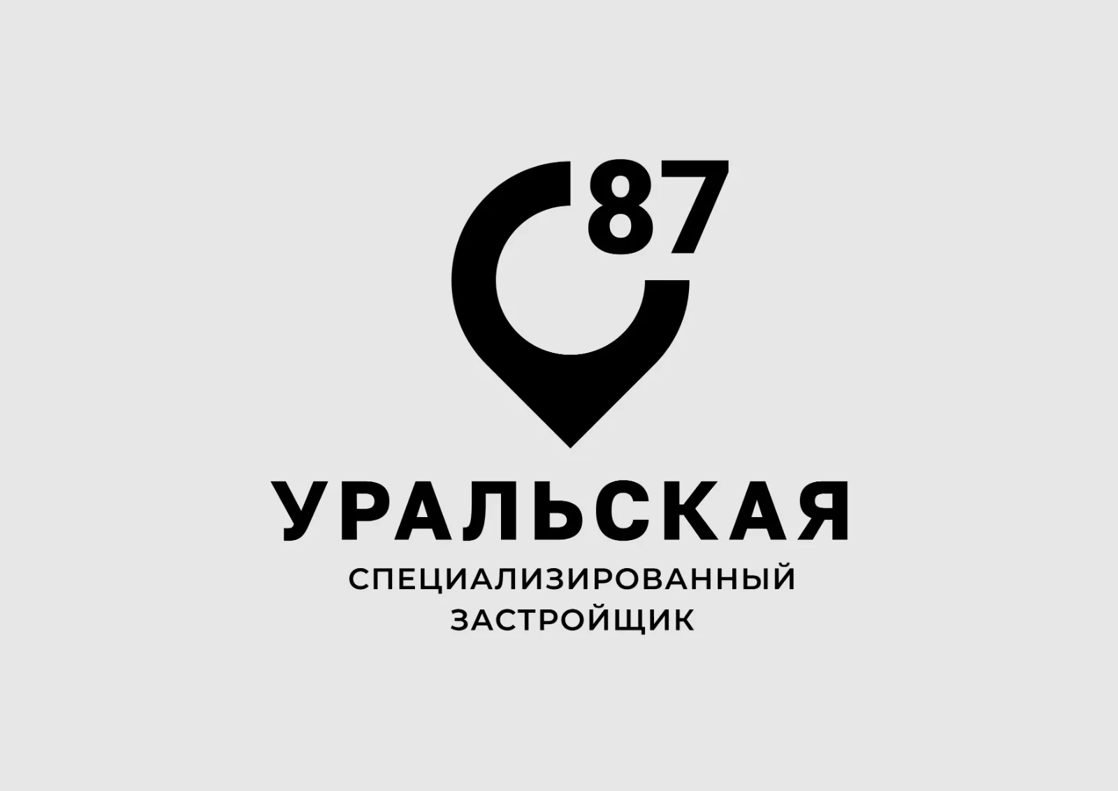 СЗ УРАЛЬСКАЯ 87
