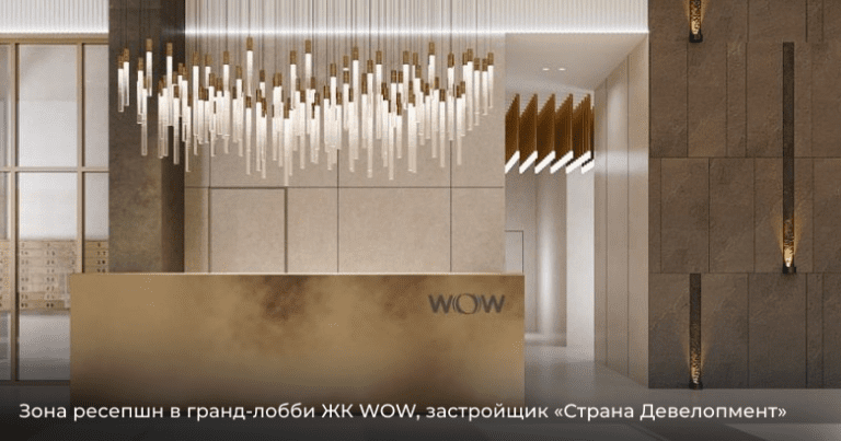Каминная зона, коворкинг, кофейня: как устроены гранд-лобби в новостройках бизнес-класса