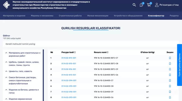В Узбекистане при местном Минстрое запустили электронный портал строительных материалов, машин и механизмов, видов работ