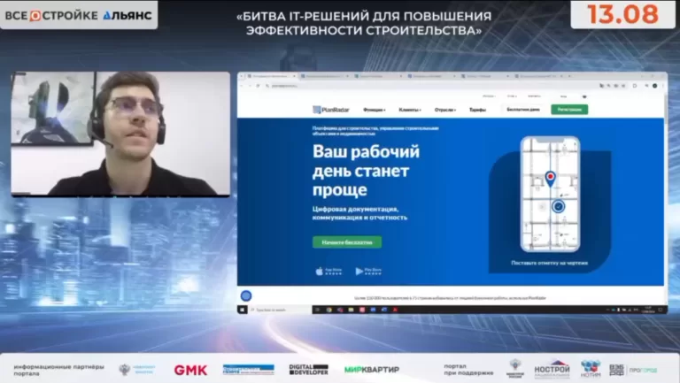 Искусственный интеллект в деле: разработчик цифровых решений PlanRadar добавил ИИ в систему мониторинга стройки