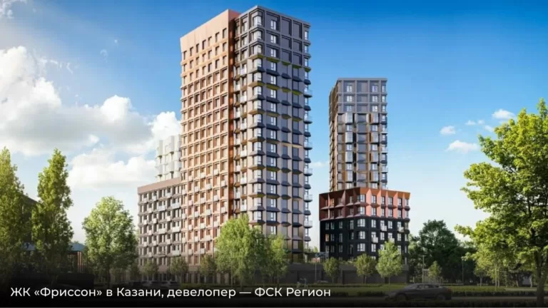 Продуманные планировки, дизайнерские МОПы и инфраструктура: ФСК Регион продолжает активную экспансию в российские города