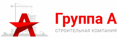 Группа А