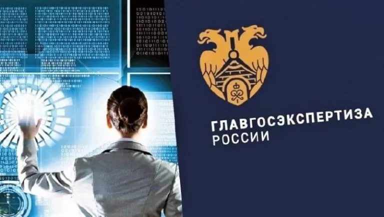 Главгосэкспертиза: инструкция по работе с витриной проектов