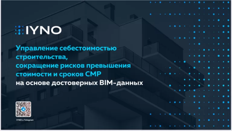 Наши инсайды насчёт IYNO подтвердились — компания официально «всё»