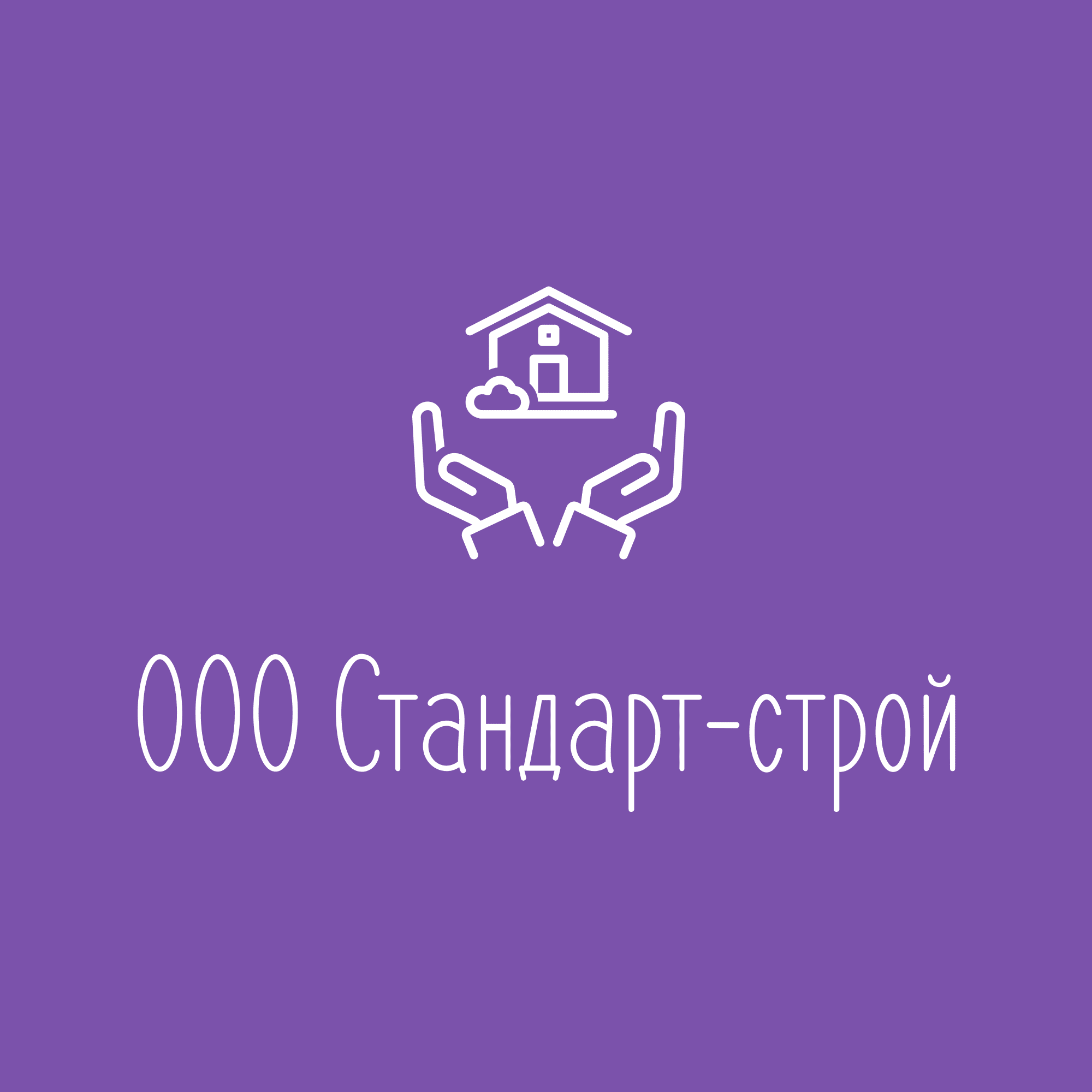 ГК Стандарт-строй