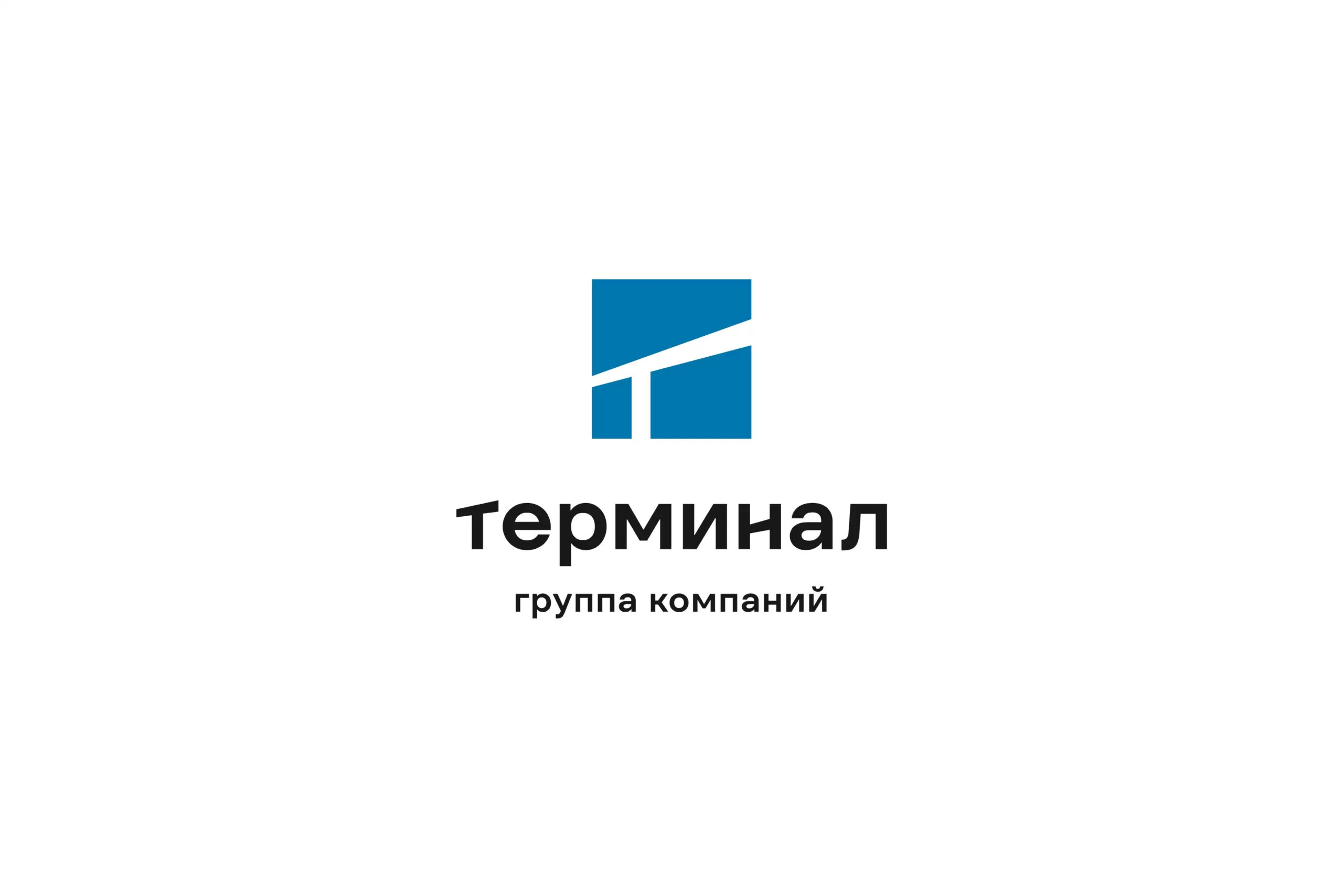 Терминал
