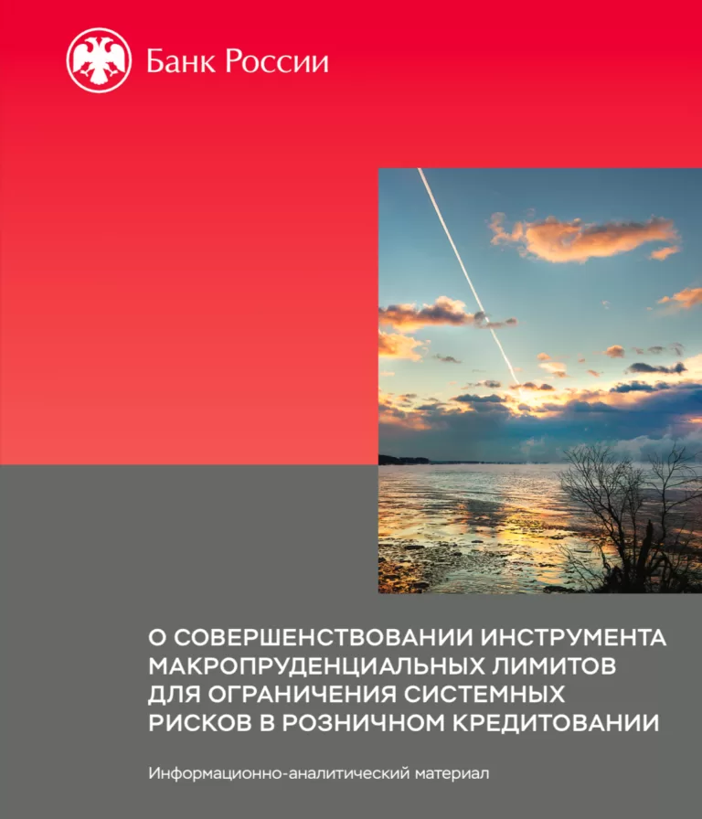 Банк России хочет ввести ограничения по выдаче ипотеки