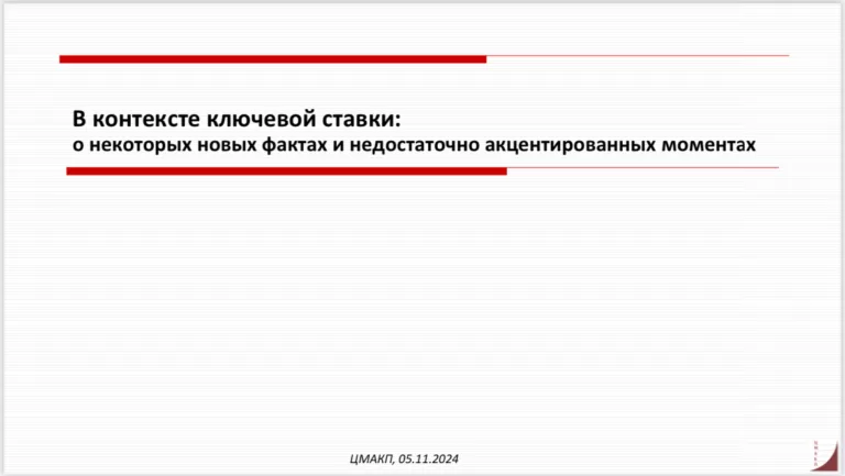Аналитика ЦМАКП: почти 21% обрабатывающих компаний находится на грани дефолта
