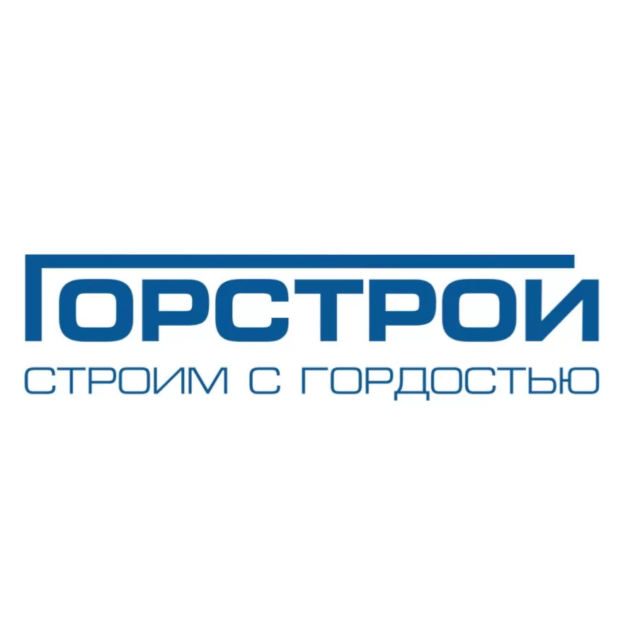ГорСтрой