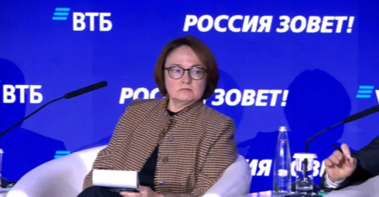 Основное с выступления главы ЦБ Эльвиры Набиуллиной на 15-м инвестиционном форуме ВТБ «Россия зовёт!»