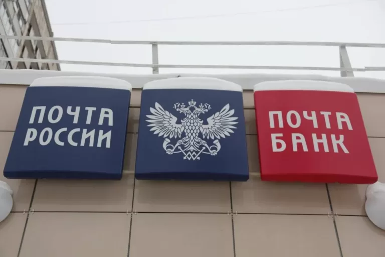 ВТБ купил «Почта банк» у «Почты России» за 36 млрд рублей