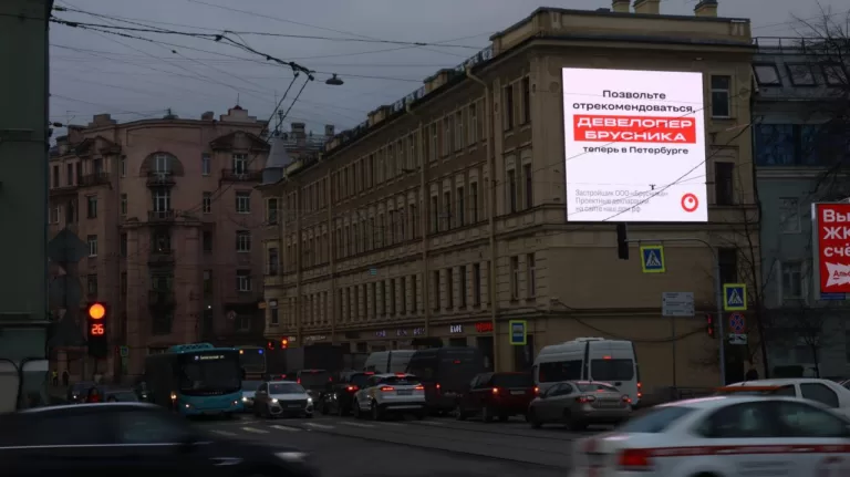 Брусника снова ярко заходит в новый регион — теперь в Санкт-Петербург