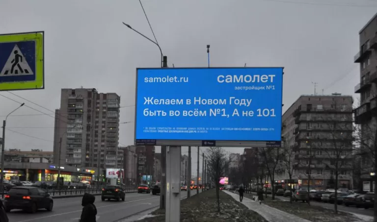 В отрасли новый «конфликт» — «Самолет» и «А101» сражаются баннерами за признание жителей д. Лаголово в Ленобласти