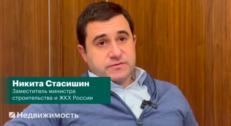 Большой объём жилья у девелоперов не распродан в связи с высокими ставками по жилищным кредитам — замминистра строительства и ЖКХ РФ Никита Стасишин для РБК