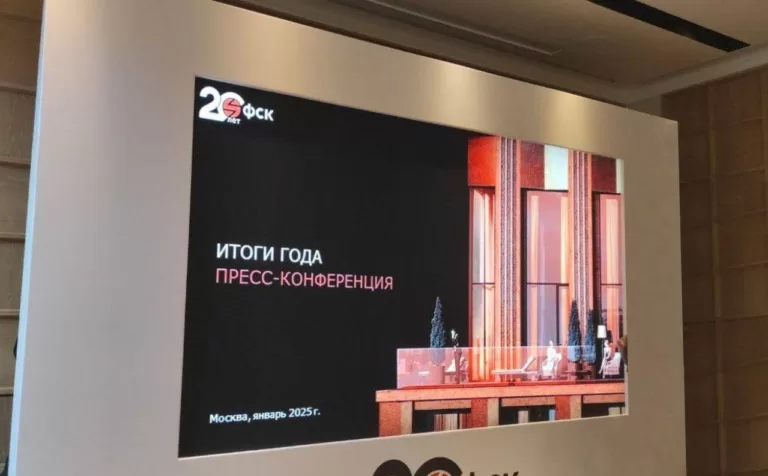 Выручка ГК ФСК в 2024 году составила 292,8 млрд рублей