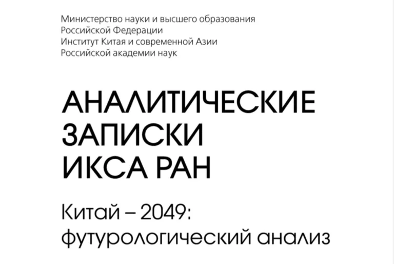 Китай в 2049 году: состарившееся население, социальное жилье, конфронтация с США и развитие технологий
