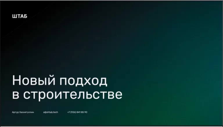 Юзер-кейсы: как с помощью дронов контролировать строительные проекты